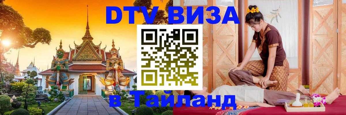 Сколько стоит DTV виза — актуальные цены, оформление даже без документов - 
